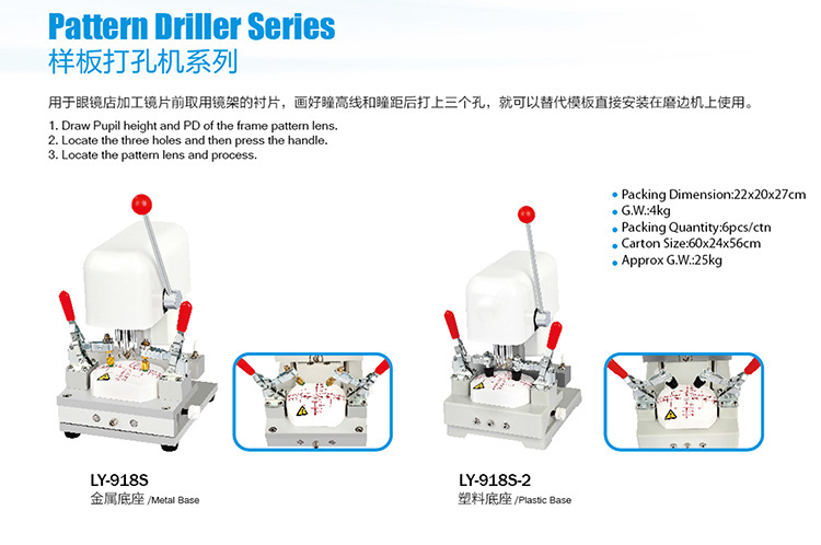 LY-918C Lens Pattern Driller 