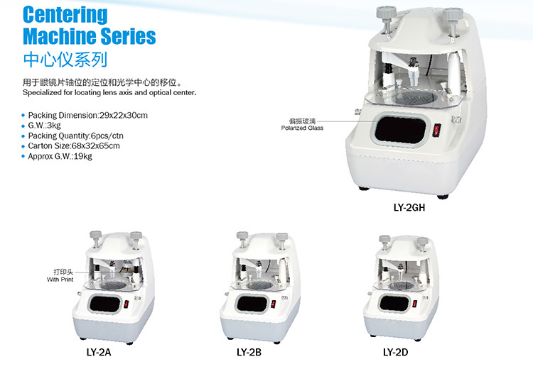 LY-2GH Lens Centering Machine