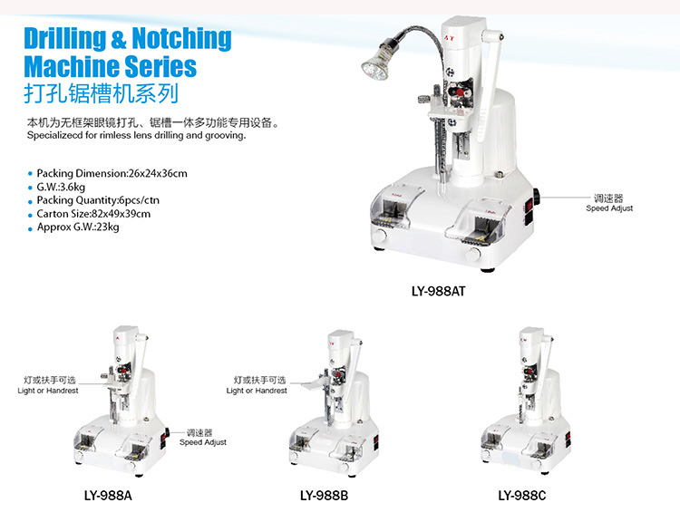 LY-988A Drilling &Notching Machine