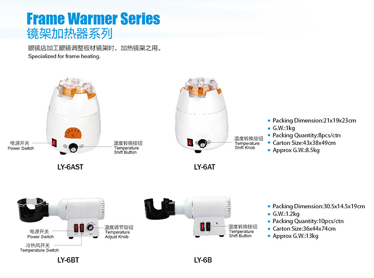 LY-6AT Frame Warmer