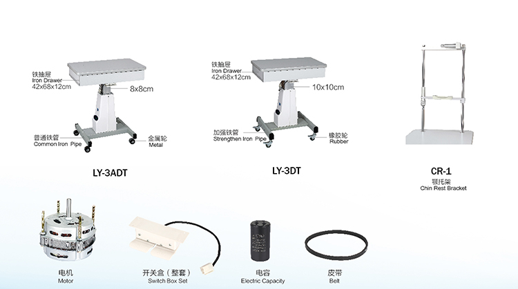 LY-3AT Motorized Ophthalmic Table