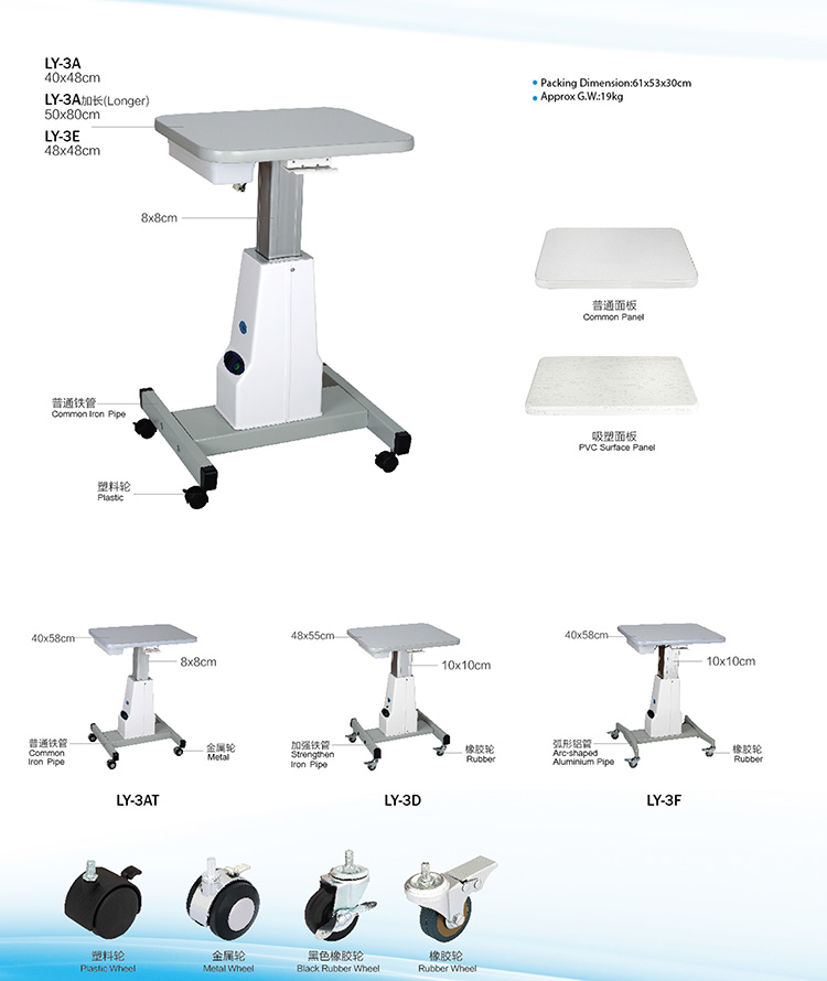 LY-3AT Motorized Ophthalmic Table