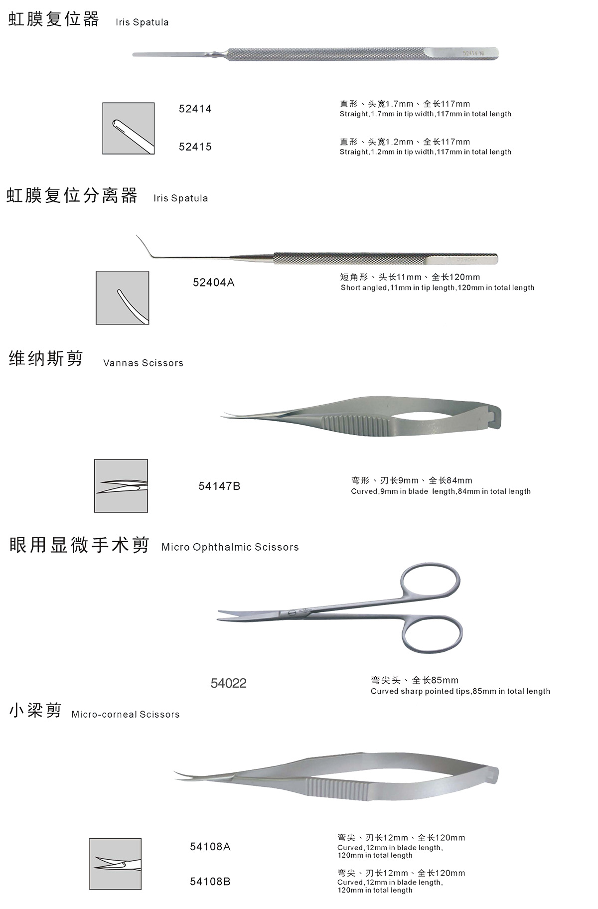 SYX15 Glaucoma Micro-opreation Instruments Set