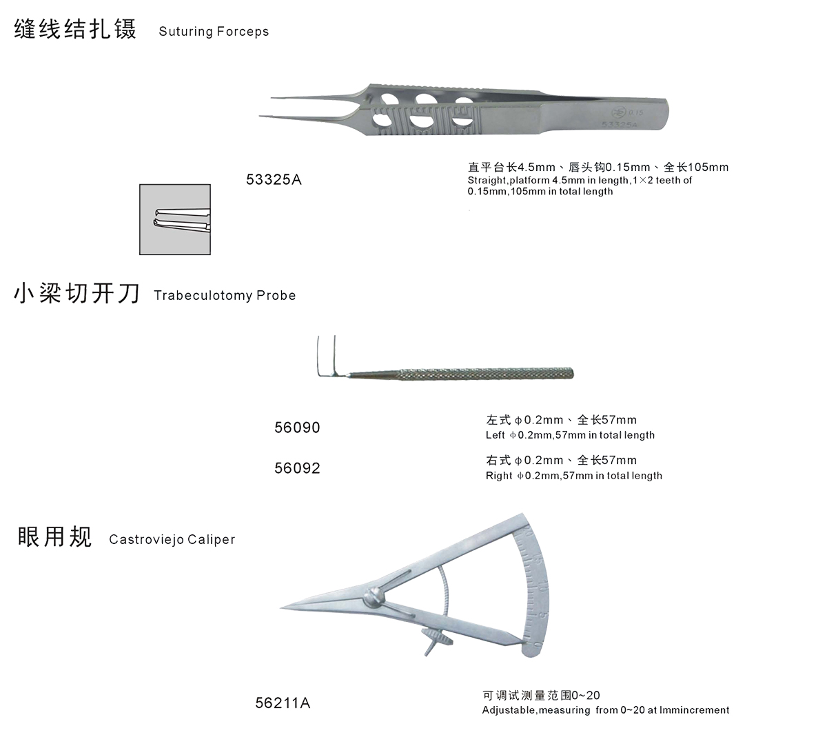 SYX15 Glaucoma Micro-opreation Instruments Set