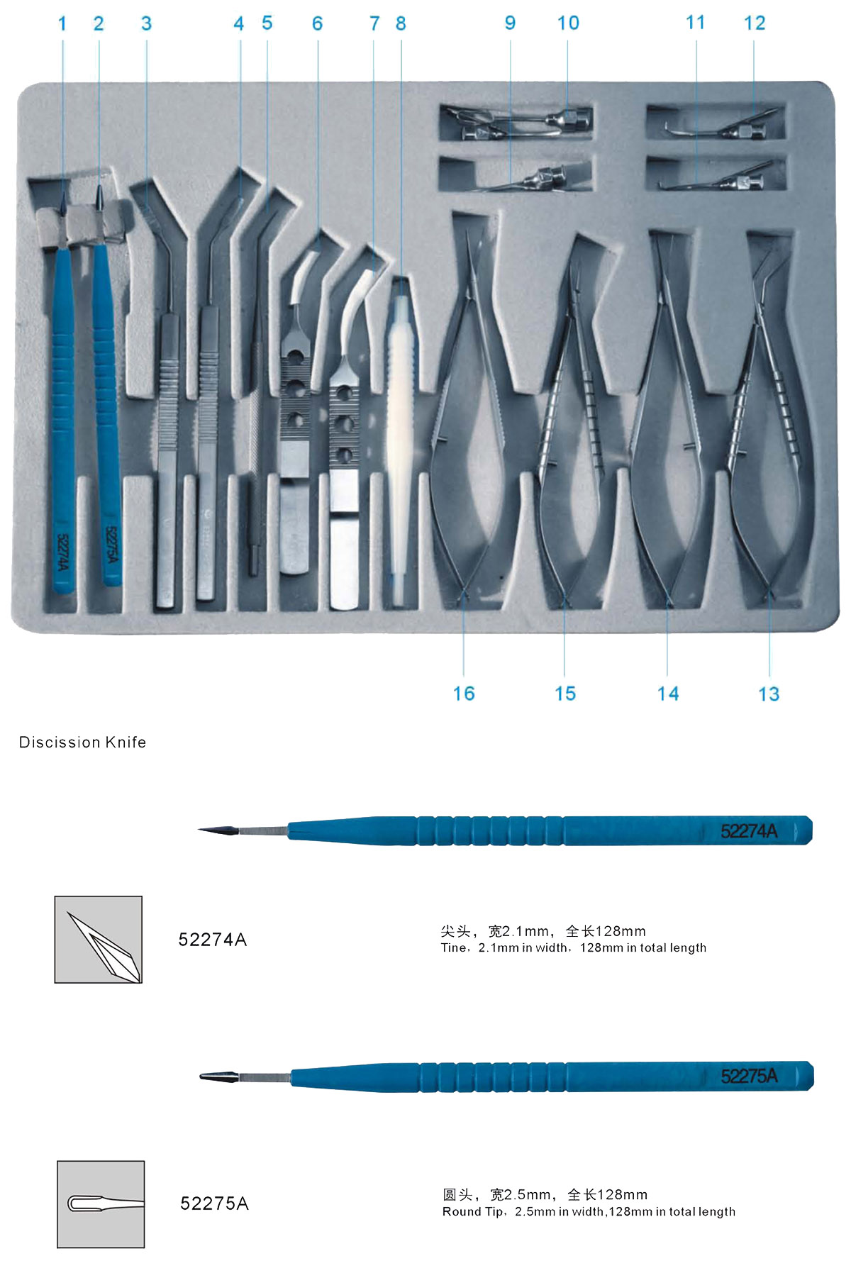 SYX16 Cataract Small Incision Instrument Set