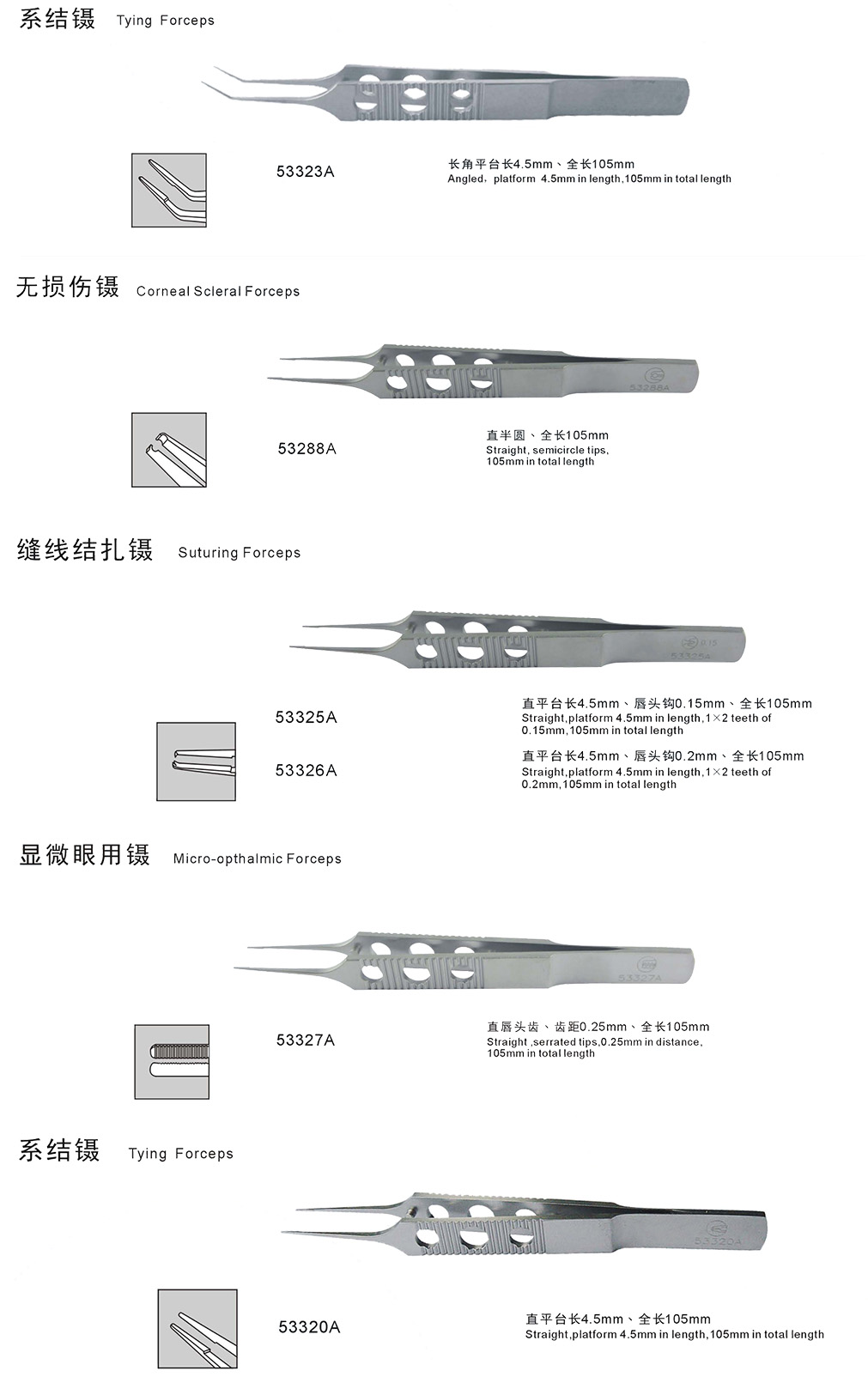 SYX6A Micro Surgical Forceps Set