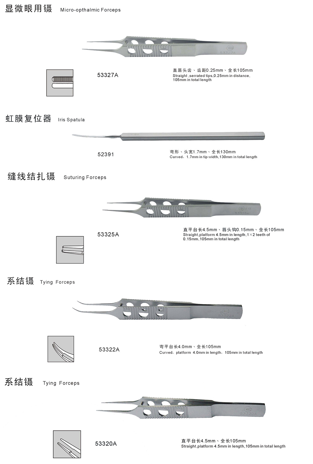 SYX8 Practical Micro Ophthalmic Surgical Instrument Set