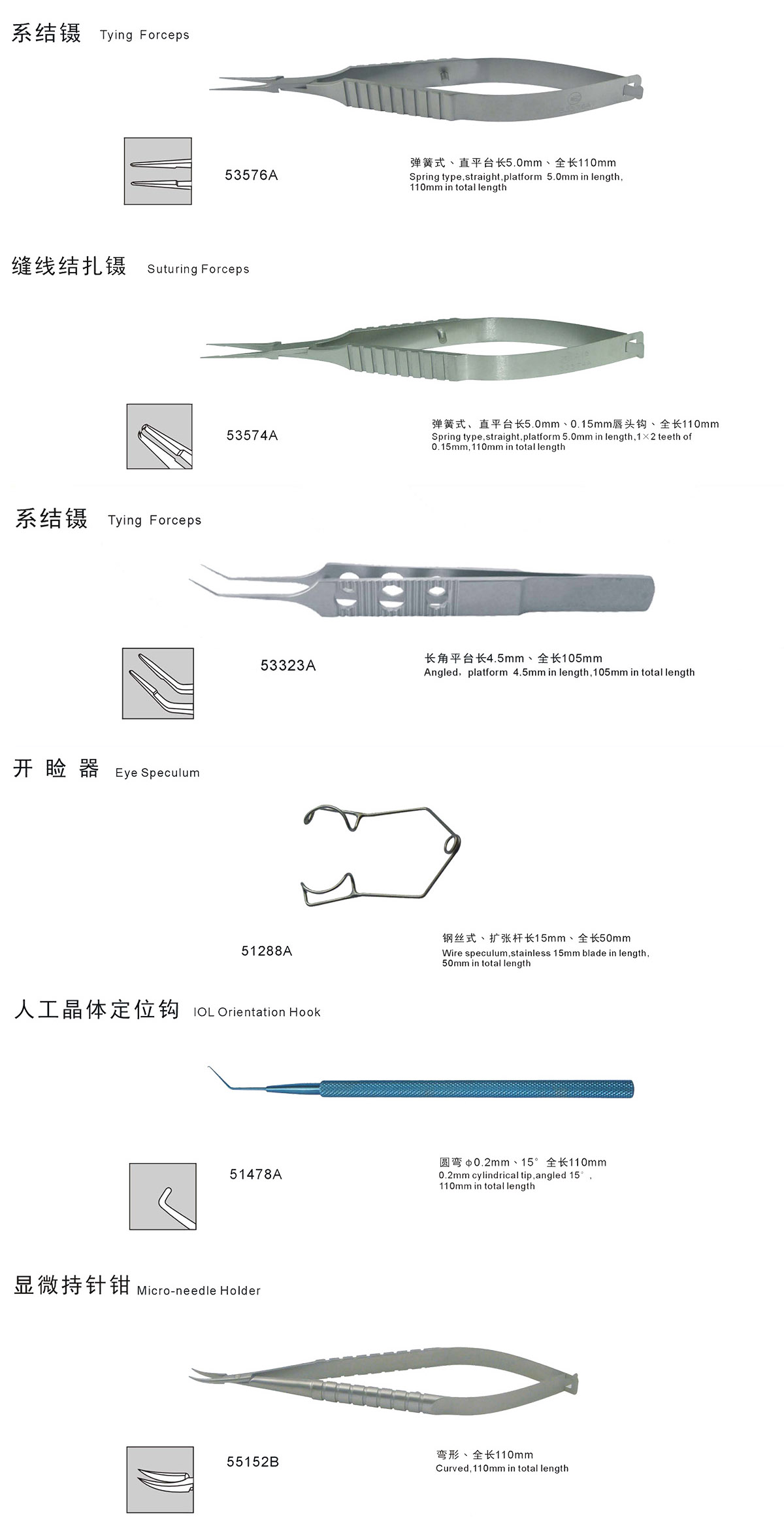 SYX9 Micro Operation Instrument Set for Intraocular Lens Implantation